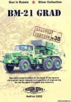 RePrint Russian Motor Books 38 - BM-21 GRAD - БМ-21 Град