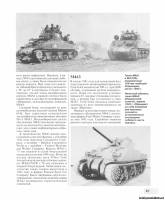 Страница Эксмо Арсенал коллекция - Средний танк ШЕРМАН вместе и против Т-34 скачать