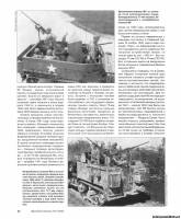 Страница Моделист-конструктор Бронеколлекция 5(56)2004 - Американские бронетранспортёры Второй мировой войны скачать