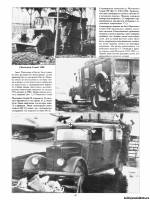 Страница История автомобиля 7 - Грузовики Вермахта (Часть III) скачать