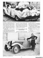 Страница История автомобиля 3 - Легковые автомобили Вермахта (Часть III) скачать