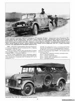Страница История автомобиля 2 - Легковые автомобили Вермахта (Часть II) скачать
