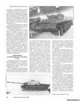 Страница Моделист-конструктор Бронеколлекция 4(67)2006 - Средний танк Т-54 скачать