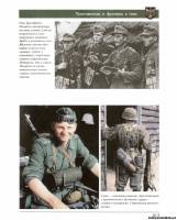 Страница АСТ - Вооруженные силы Германии 1933-1945 Полный атлас скачать