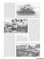 Страница Торнадо Военно-техническая серия 103 - Т-54/55 Советский основной танк часть 2 скачать