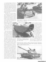 Страница Торнадо Военно-техническая серия 103 - Т-54/55 Советский основной танк часть 2 скачать
